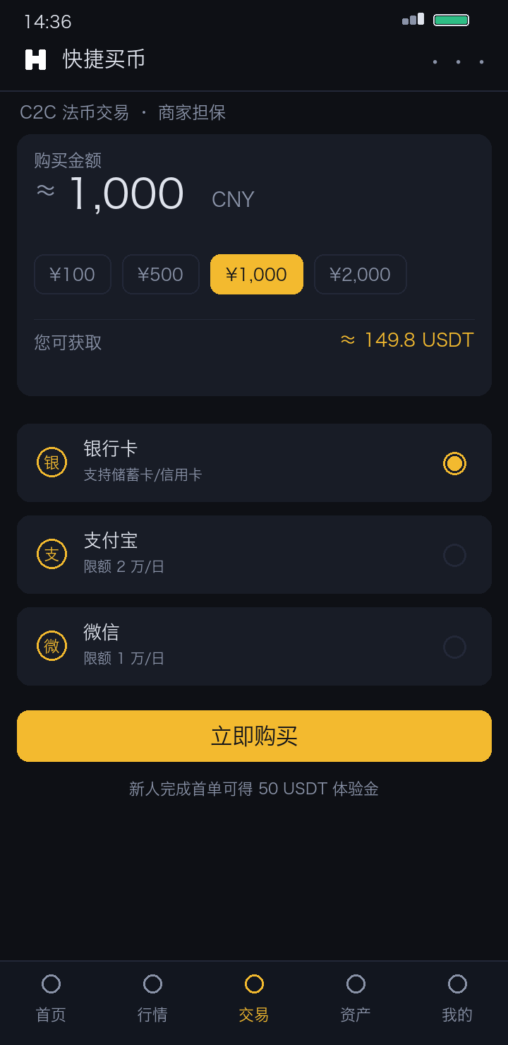 欧易数字货币交易所APP现货交易界面截图